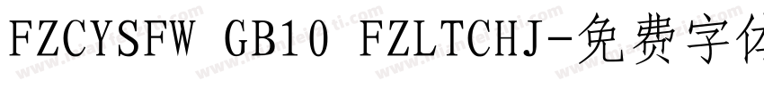 FZCYSFW GB10 FZLTCHJ字体转换